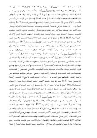 .
.
.
SACD1777
.
1837SGDL
1847
"" : "".
""
.
.
"".
.
.
1850
SACEM.
).(
.
18/1926CISAC
)"(.
 