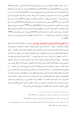 "SUISA
AEIPIGEMANCB
)(APA
"BELSA
121997SDRM
SIRINELLI1994
SESAM1996
...
1997")14(
1-2:
" :
".)15(" :
".)16(
14:..:2005.138
15:..:2004.174
16:.:
..13.8.2007.190
 