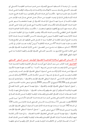 .
67''
03/05--
:
3-
:
03/05
356/05212005
" :
"
03/0511130
142
139" :
"
 