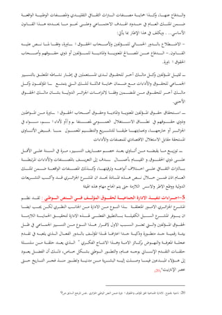 . ..:
-
.-
.
.
/
.
.
.
5-:
"
")20(
20:...9
 