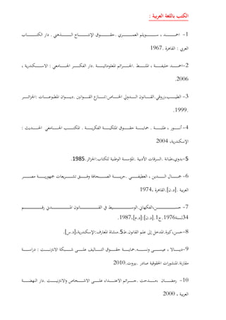 :
1-..
:.1967
2-..:
2006.
3-.:.:
.1999.
4-..:
2004
5-..:.1985.
6-.
]...[1974
7-.
341976.1]..]:[.[1987.
8-..5.:]..[
9-.:
...2010
10-..
2000
 