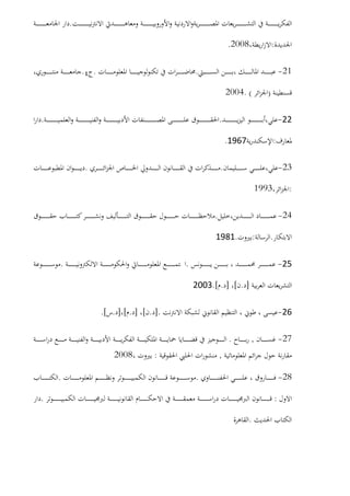 .
:2008.
21-...
). (2004
22-..
:1967.
23-..
:1993
24-.
.:.1981
25-..
].[].[.2003
26-.].[].[].[.
27-,.
,:2008
28-..
:.
.
 