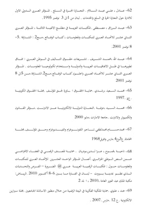 62-..
.131995.
63-.
2:.5-
82001.
64-.:
.
).(.2..58
2001
65-..
..1997
66-..
.2000
67-..
.34.1968
68-.
.
:@
-6-82010.:
20102
69-..
.12..2007.
 