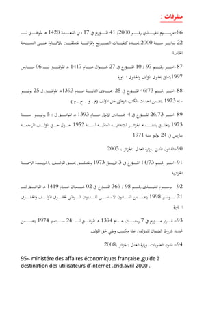 :
86-2000/41171420
222000
87-97/1027141706
1997
88-73/4625139325
1973)...(
89-73/2641393:5
19731952
241971
90-.:2005
91-73/1431973.
92-98/366021419
211998
93-71394241974
94-.:2008
--95 ministére des affaires économiques française ,guide à
destination des utilisateurs d internet .crid.avril 2000 .
 