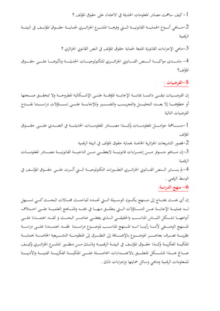 1-
2-
3-
4-
5-:
1-
2-
3-
4-
.
6-:
.
 