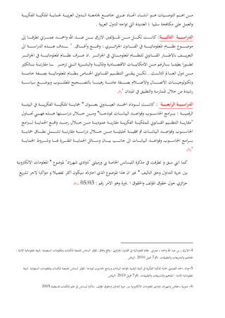 .
:
:."
.
...
")4(
:*
:*
"
")5(
""*
*
:03/05.)6(
4-.:..:
.672010.
5-...
:.672010.
6-....2005
 