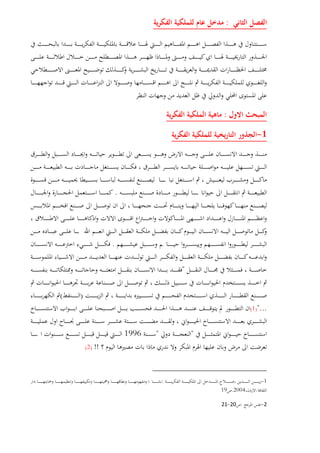 :
:
1-
.
.
"
)(
"...)1(
""1996
!!)2(
1-.:.
.2004.19
2-.20-21
 