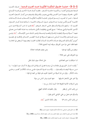 1-1-3-:
"
".)10(
"".)11(
''
:
:
"
...
.:
:
:
")12(
10:...18.
11-..:.1981.53
12-..:.1985.90
 