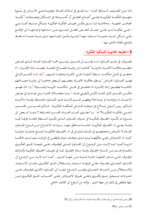 ''''
:
.
3-:
"
".)20(
"
")21(
.
.
.
.
20_..5.:]..[57
21-.14
 