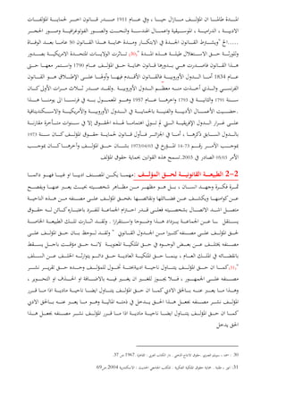 1911
....."50
")30(
1790
1834
.
179117931957
.
1973
73-1403/04/1973
03/052003.
2-2:
.
"
")31(
30:..:.1967.37.
31:..:2004.69
 