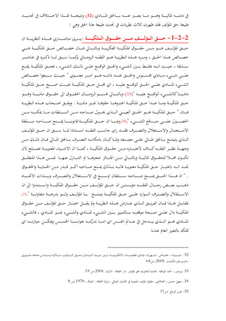 )32(
:
2-2-1-:
"
")33(
.
"
")34(
" .
")35(
32:..
.200564
33:..:.2004.19.
34:.:1978.8
35:.11
 