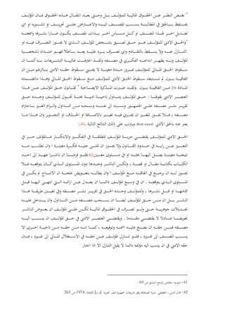 "
"
.
6/2."
:
droit moral)41(:
)42(
.
.
41-..69.
42:.]...[1974.265.
 