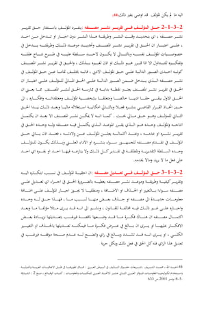 )44(
2-3-1-2:
.
.
2-3-1-3:
44-.:
.:2:
.5-82001.633
 