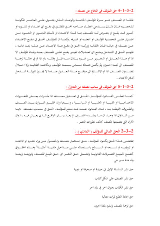 2-3-1-4:
.
.
2-3-1-5:
.
2-3-2): (
""
 