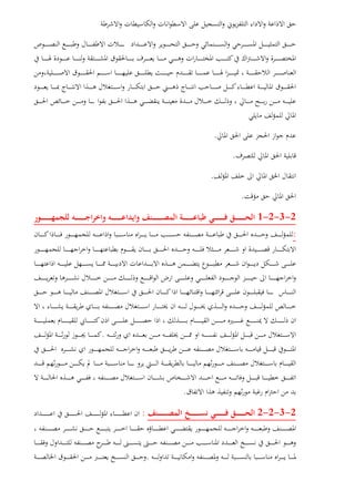 .
.
.
.
2-3-2-1
:
.
.
2-3-2-2:
.
 