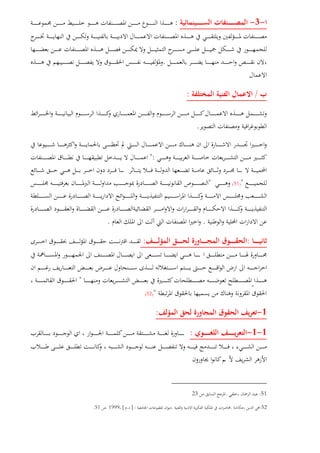 -3-:
.
/:
.
":
")51("
..
::
"
")52(
1-:
1-1-:
51:..23
52:..] :.[1999.51.
 