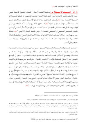 )53(
1-2-:" :
")54(":
")55(" :
")56(
10703/17:-
-
":
""
""
")57(
53:..] :.[].[683.
54:.]..[1983..122.
55:....1997.654:*.
.....
..2003.655
56-.....
..2003.8
57:....655
 