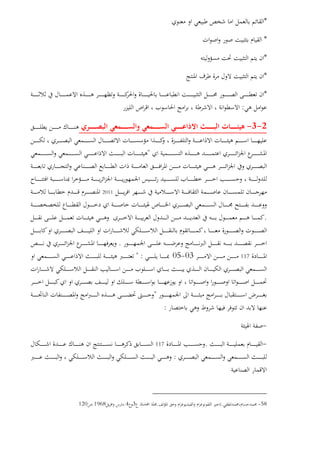 *
*
*
*
*
:
2-3-
"
2011
.
.
11703-05" :
"
:
-
-.117
:
58-...34.1968.120
 