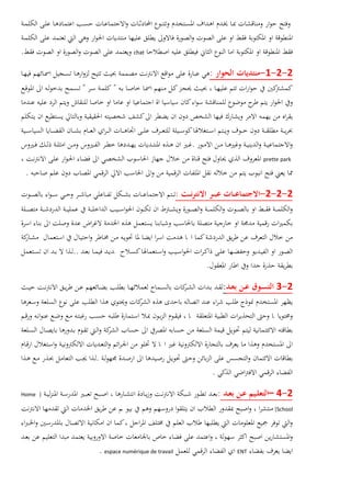 chat.
2-2-1-:
""
.
prette park
.
2-2-2-:
..
.
2-3:
.
.
2-4:]Home
School[
ENTespace numérique de travail.
 