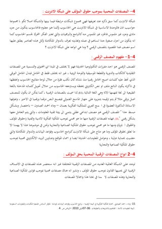 4-:
4-1-:
)0.1(
"
")15()
(
4-2:
15:.:.
.:.06-072010.4.
 