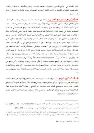 :
4-2-1:"
")16(.
.":
")17("computer software"
"""computer program"
software package
"microsoft office 7.0"
microsoft"word 7.0"microsoft excel 7.0"microsoft power point
7.0".
4-2-1-1:"
")18(
:the source codethe object code
...
human readable from)19(
16:..cybrarians.12..2007.5
17:.:...2008.225.
18:..:.
...85...:.].]: [.
[]..[
19:.85
 
