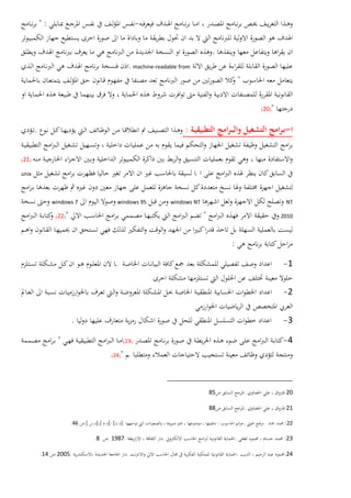 -" :
.
machine-readable from.
"
")20(
-:.
)21(
unix
NTwindows NTwindows 95windows 7
2010."")22(
:
1-
2-
3-.
4-)23("
")24(
20:.85
21:.88
22.:..:]..]: [.[]..[46.
23:...1987.8.
24:...2005.14.
 