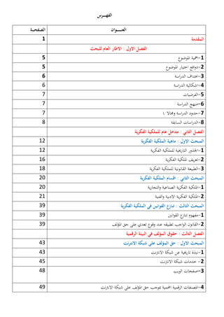 1
:
1-5
2-5
3-6
4-6
5-7
6-7
7-7
8-8
:
:12
1-12
2-16
3-18
:20
1-20
2-21
:39
1-39
2-39
:
:43
1-43
2-45
3-48
4-49
 