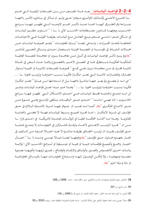 4-2-2:
." :
""
")33(
)(
)5("
...
""
" ...
"
")34(
.
"
")35("
")36(
33:...:1998.108.
34:..267.
35:....].[.2000.158
36.:..:...2010.39.
 