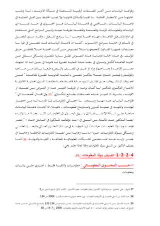 .
.
.
)()(
)("
")37("
.
" :
)"38(
:
4-2-2-1-:)39(
-:
37:.....5
38:...). (2004.134.
39:...134135
:...20007-8-.60.
 
