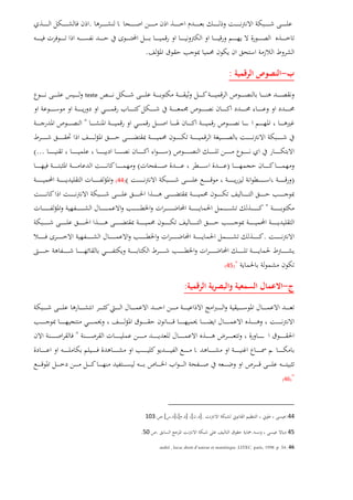 .
.
-:
texte
"
)(...
)(
)()44(
"
.
")45(
-:
"
")46(
44:.].[].[].[..103
45..50.
46:andré , lucac.droit d auteur et numérique .LITEC :paris, 1998 .p .54.
 