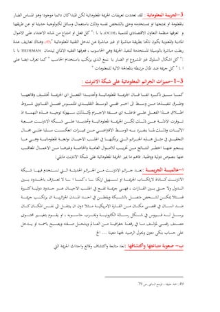 3-:
)OCDE(":
")49(
TIEDEMAN
":"
""
3-1-:
.:
-:
...
-:
49:.79.
 