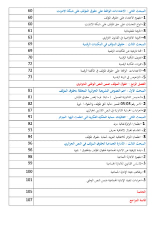 :60
1-60
2-60
3-61
4-63
:69
1-69
2-70
3-72
4-72
5-73
:
:81
1-81
2-03/0582
3-87
:91
1-92
2-93
3-94
:96
1-96
2-98
3-99
4-100
3-101
105
107
 