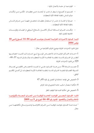 -:
-
-
.
-
:04-1410
2004
:
1-
37-40-
329
2-16
.
3-4547
4-
5-
:
:09-0452009
"
 