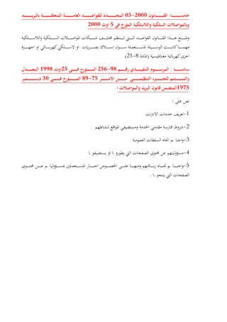 :2000-03
52000
)8-21(
:98-256251998
75-8930
1975
:
1-
2-
3-
4-
5-
.
 