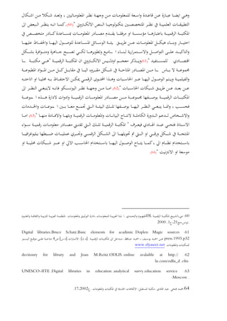 ")60(.
")61("
")62(
")63(
"
")64(
60:.DL..
.211.2000
61:Digital libraries.Bruce Schatz.Basic elements for acadimic .Doplen Magic sources
press.1993.p32.]..:[]...[4
www.elyaseer.net
62:dectionry for library and Joan M.Reitz.ODLIS :online avalaible at http://
lu.com/odlis_d .cfm
63:UNESCO-IITE .Digital libraries in education :analytical survy.education service
:Moscow .
64:..:.17 2002.
 