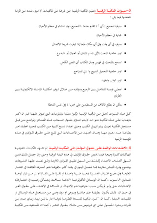 3-:
:
·:
·
·
·
·
·
·
·
·
4-:
."
 