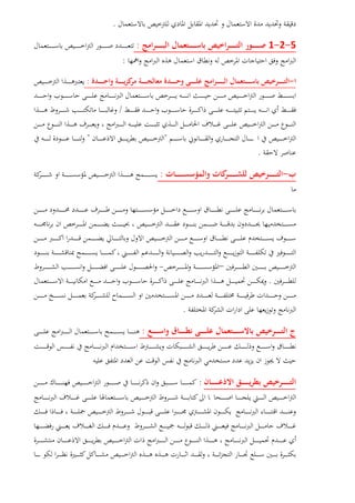 .
5-2-1:
:
-:
/
""
.
-:
-
.
.
:
:
 