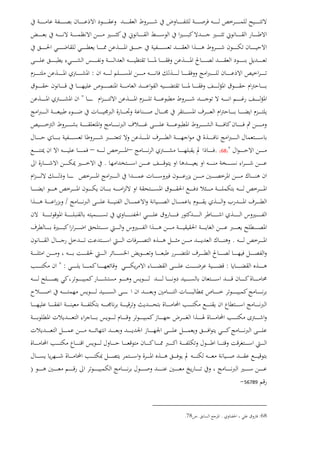 :
"
")68(.
.
/
.
:" :
)
56789-
68:..78.
 