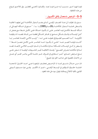 .
.
5-5-:
)261989(" :
"." :
"
"
"
.
 