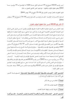 03/0519142419
2003
04-15102004
04-1410
2004
2-03/05:
.97/106
1997
:
19200303/05
.
03/05164
:
::
:
1:
2:
3:
::
:
 