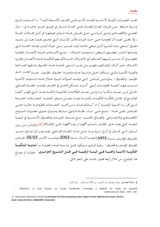 :
"
".)1("
")2(
1973200303/05
"
"
:
1:.133.:
- KEREVER,A. Le droit d auteur en Europe Occidentale « hommage a DESBOIS (h) Etudes de propriété
intellectuelle éd. Dalloz : 1974 , p36
2: - Benboudiaf Mohamed .El Kamel. La protection de l Ouvre Numérique dans l Espace Virtuel. (Mémoire de master ,Droit et
Santé. Université Lille 2 ,2008/2009. introduction
 