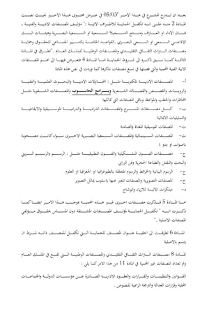 '03/05
2":
.
".
4
-:
-
-
-
-:
-
-
-
5
"
".
6
8
11:
.
 