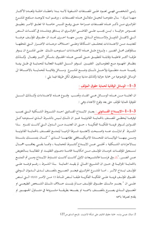 :
3-1-:
:
3-1-1-:
"
".)2(
.
1303/05
"
2:...127
 