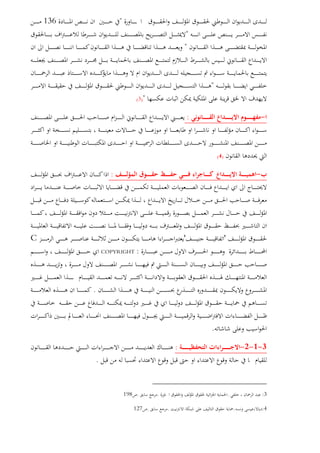 "136
"
"
"
")3(
-:
)4(
-:
''C
:COPYRIGHT
.
.
3-1-2-:
.
3:...198
4:...127
 