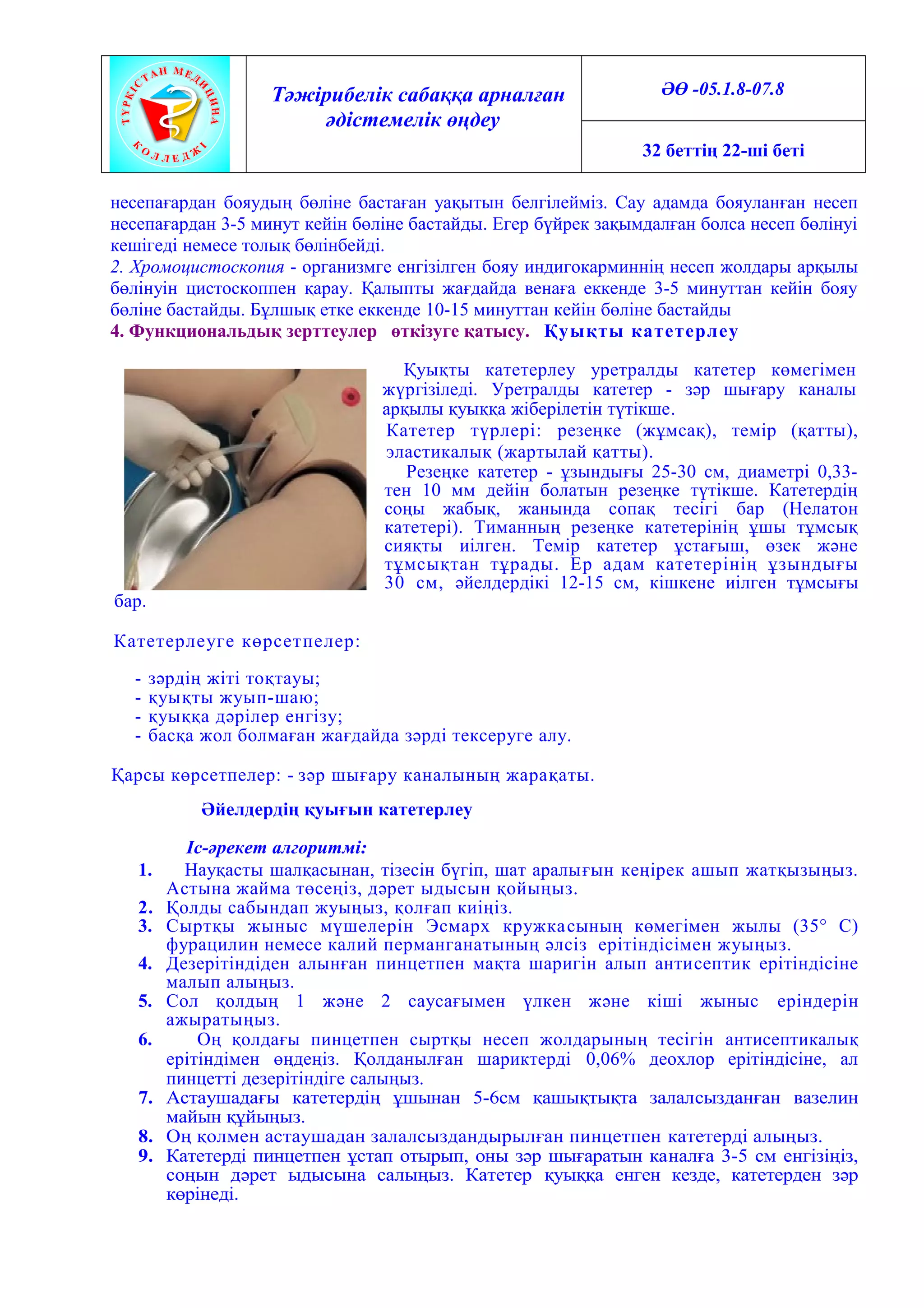 Анальды жыныстық қатынасқа арналған трусика қондырмалары