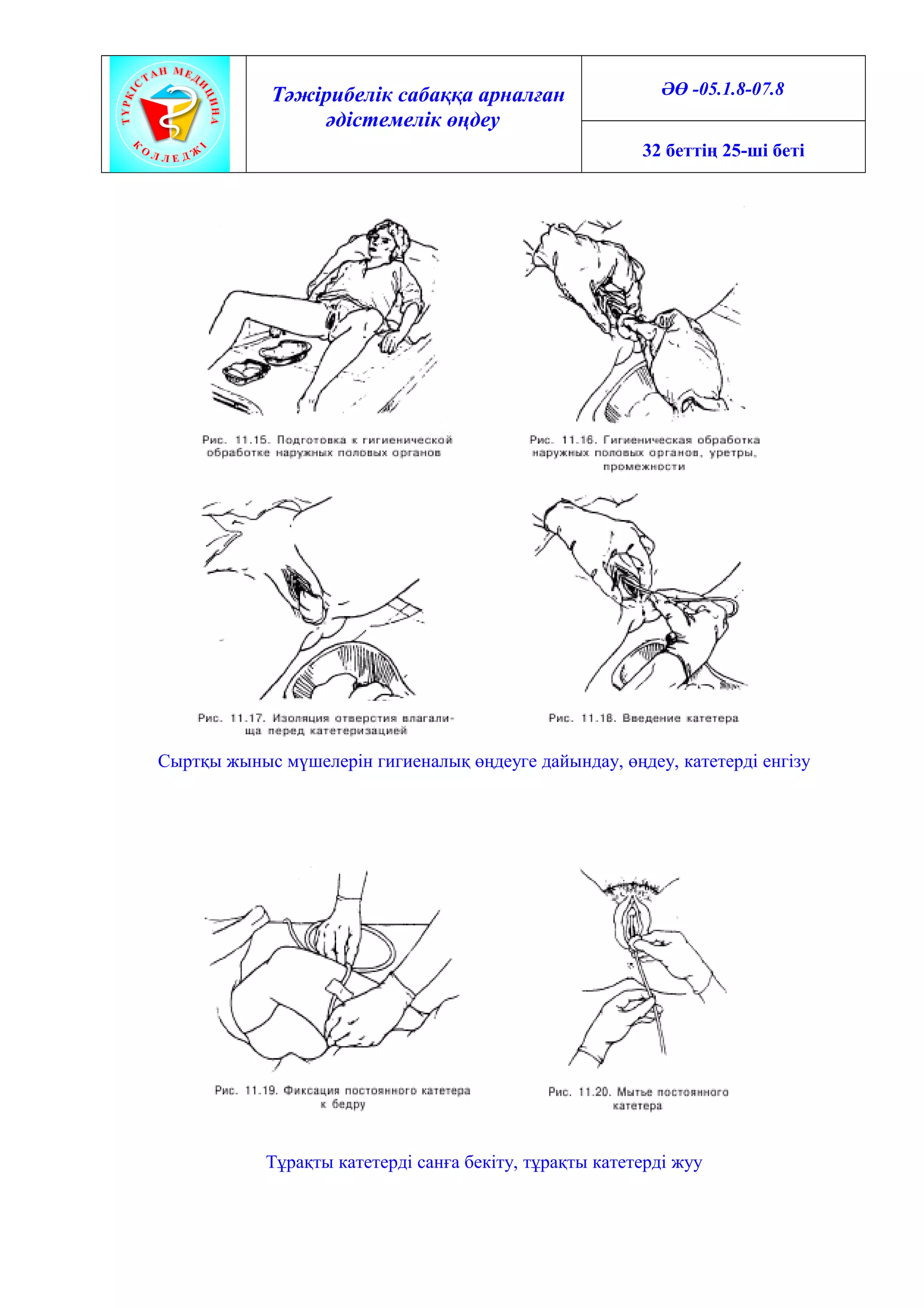 32 см жыныс мүшесі бар ма?