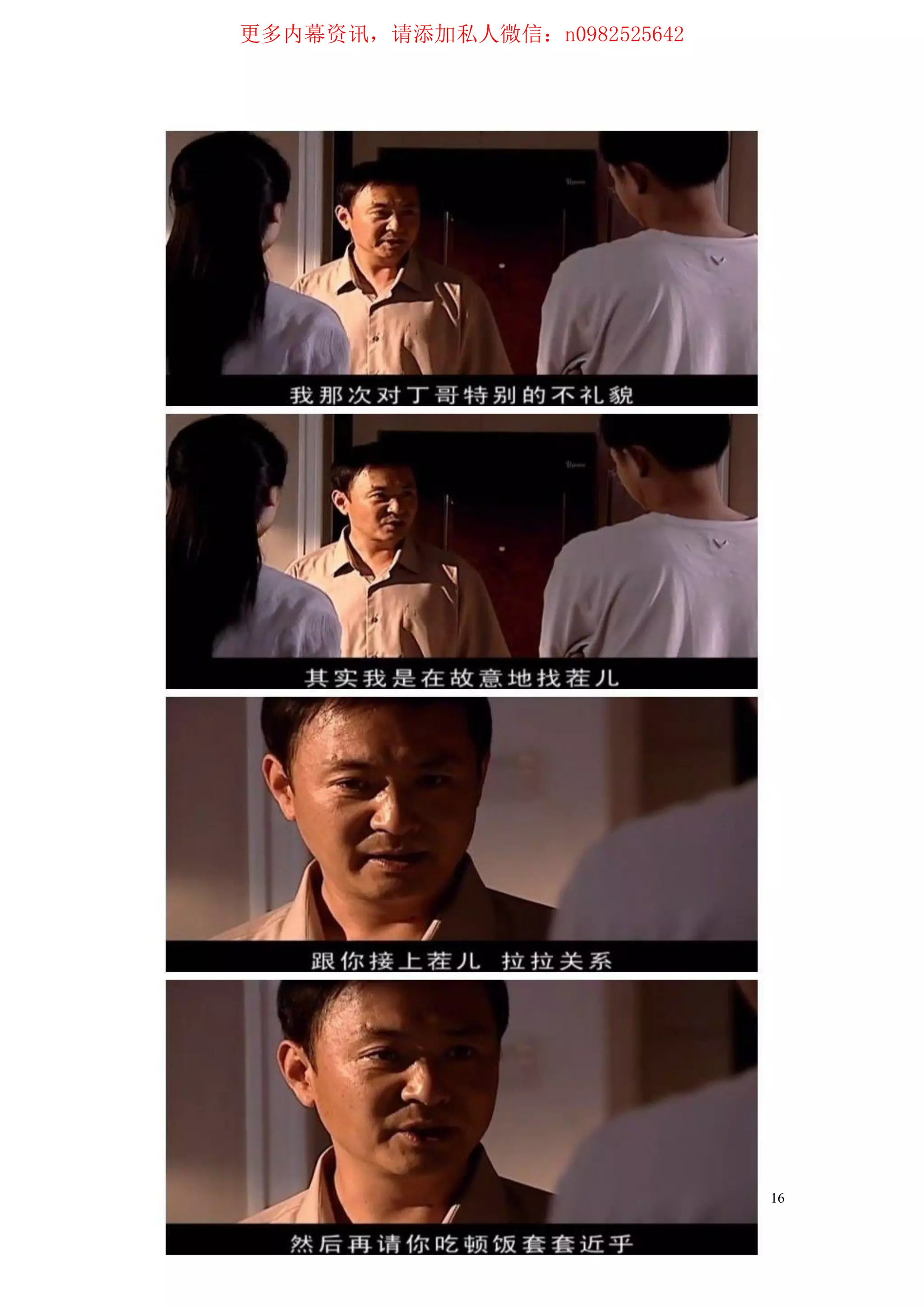 更多内幕资讯，请添加私人微信：n0982525642
16更多顶级资讯请关注「卖家内参」公众号: wixi365
 