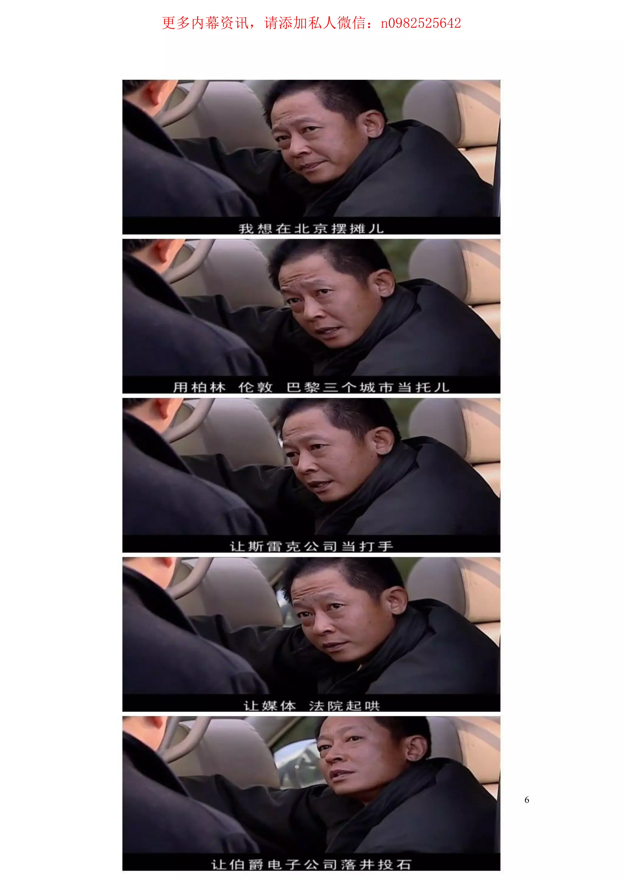 更多内幕资讯，请添加私人微信：n0982525642
更多顶级资讯请关注「卖家内参」公众号: wixi365
6
 