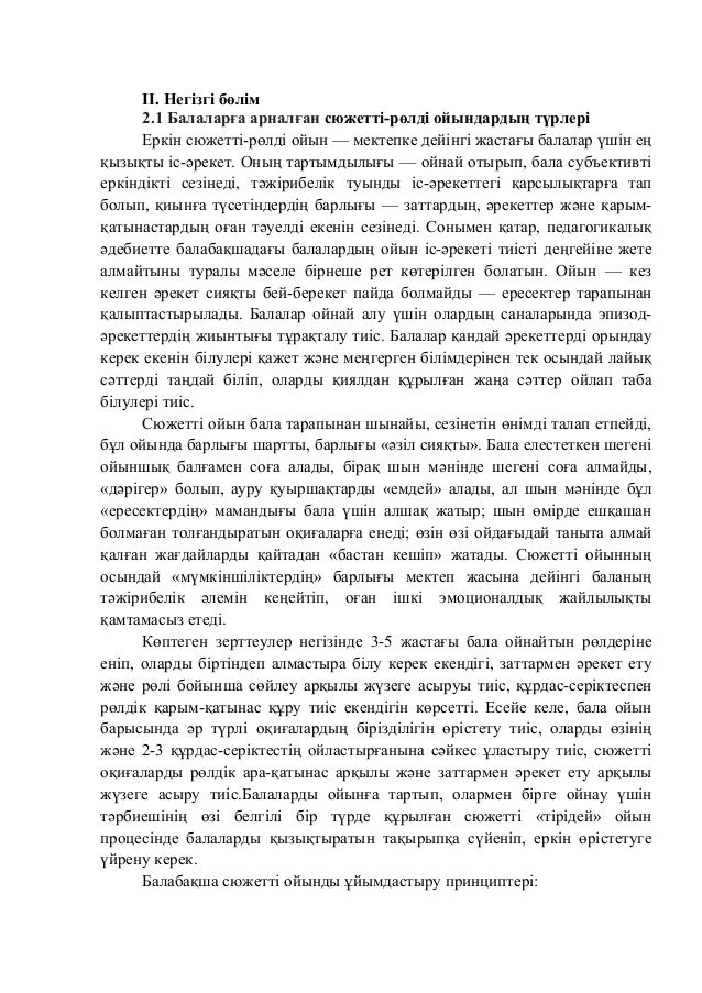 Лего ойын автоматтары клиенттік карта ойындары