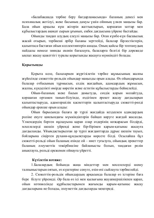 Машина кластер төлейді